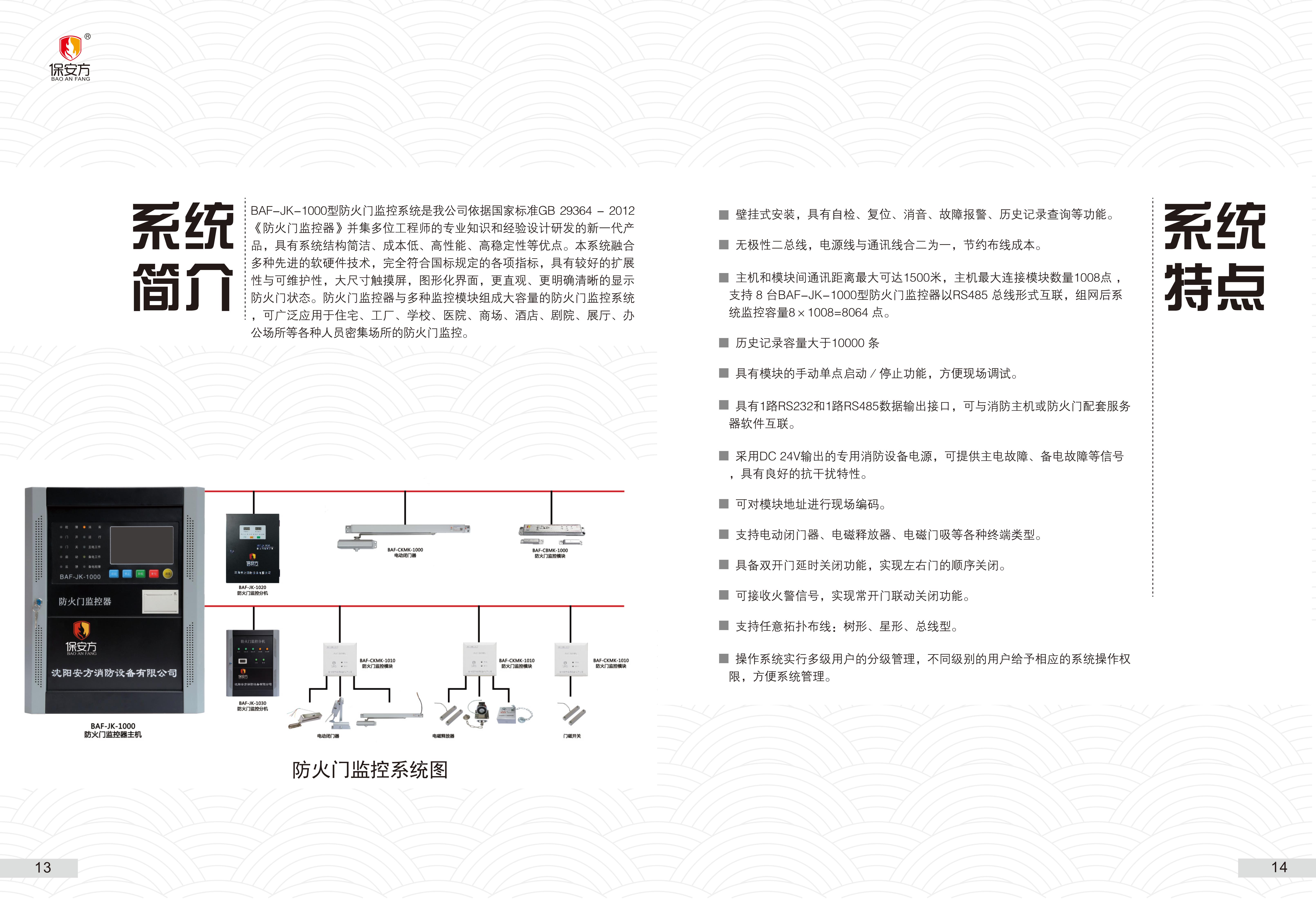 阜新防火